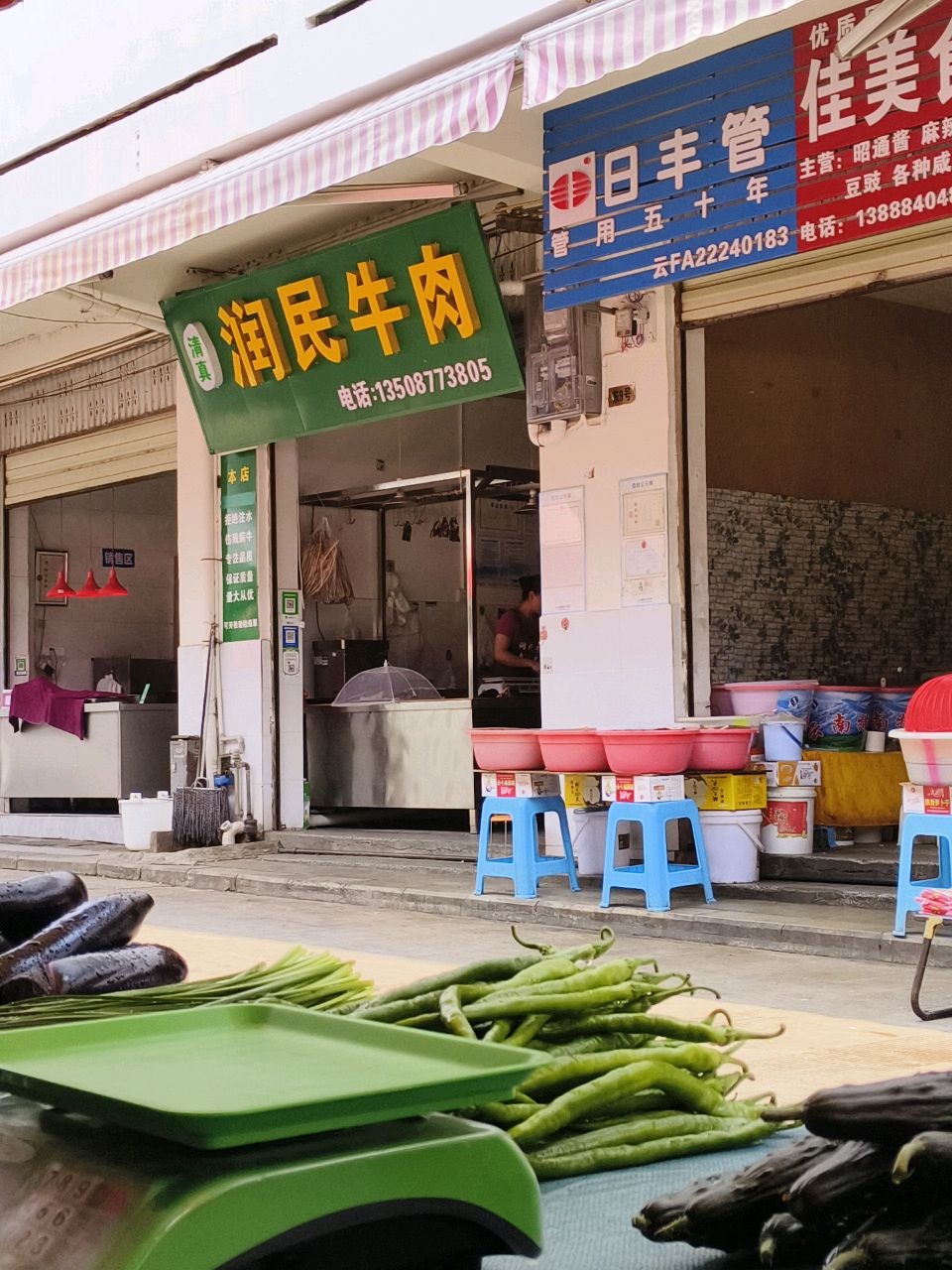 清真润民牛肉