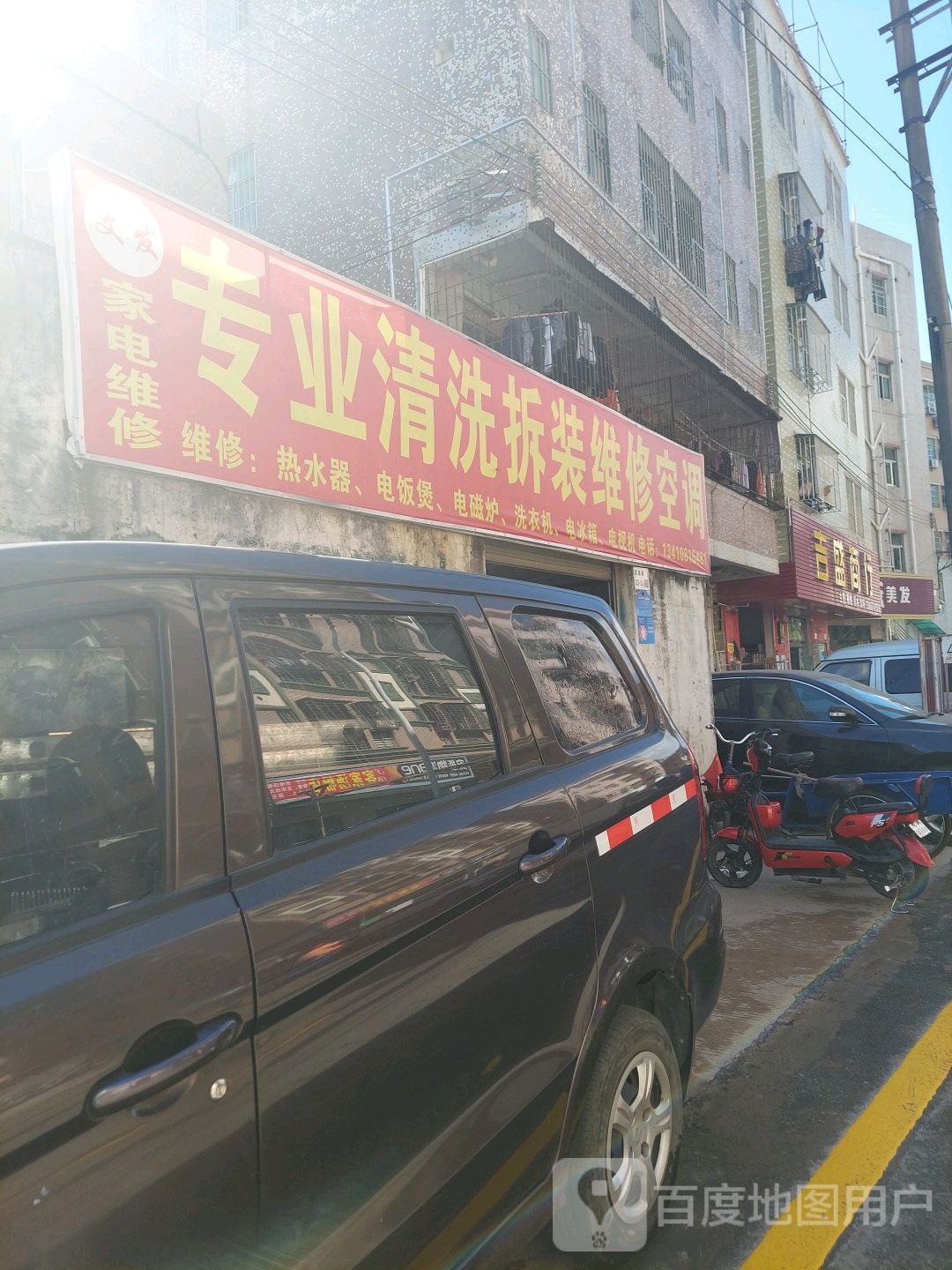 吉盛商行(发展路店)