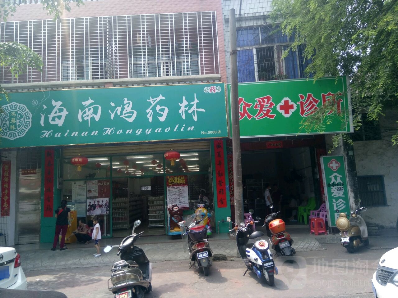 海南鸿药林(胜利路分店)