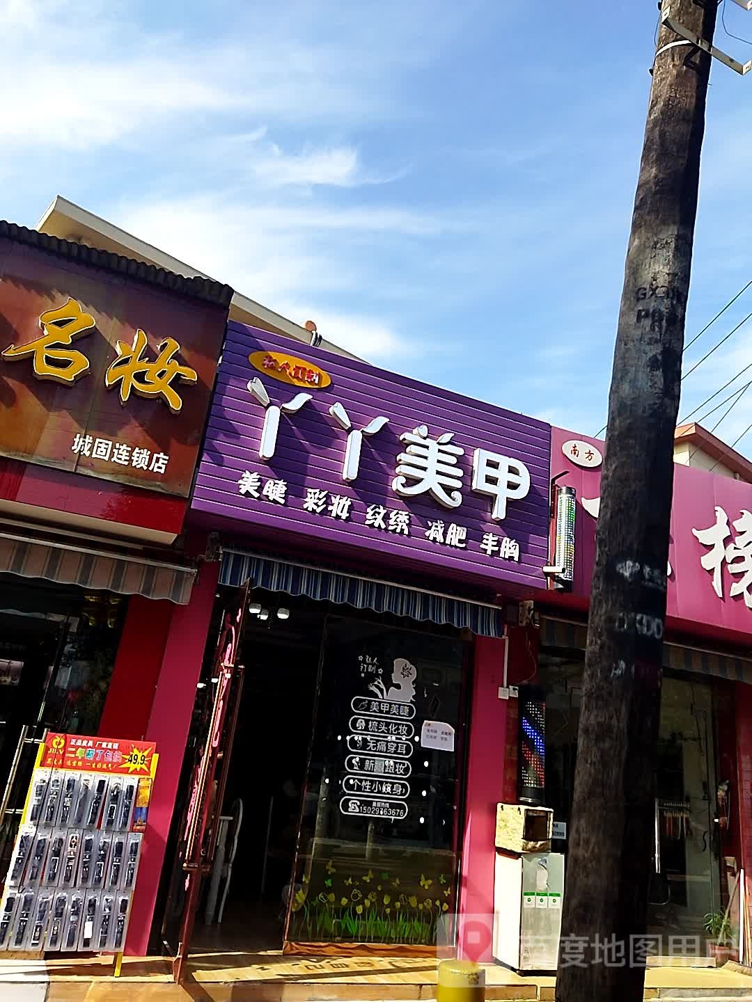 丫丫美甲