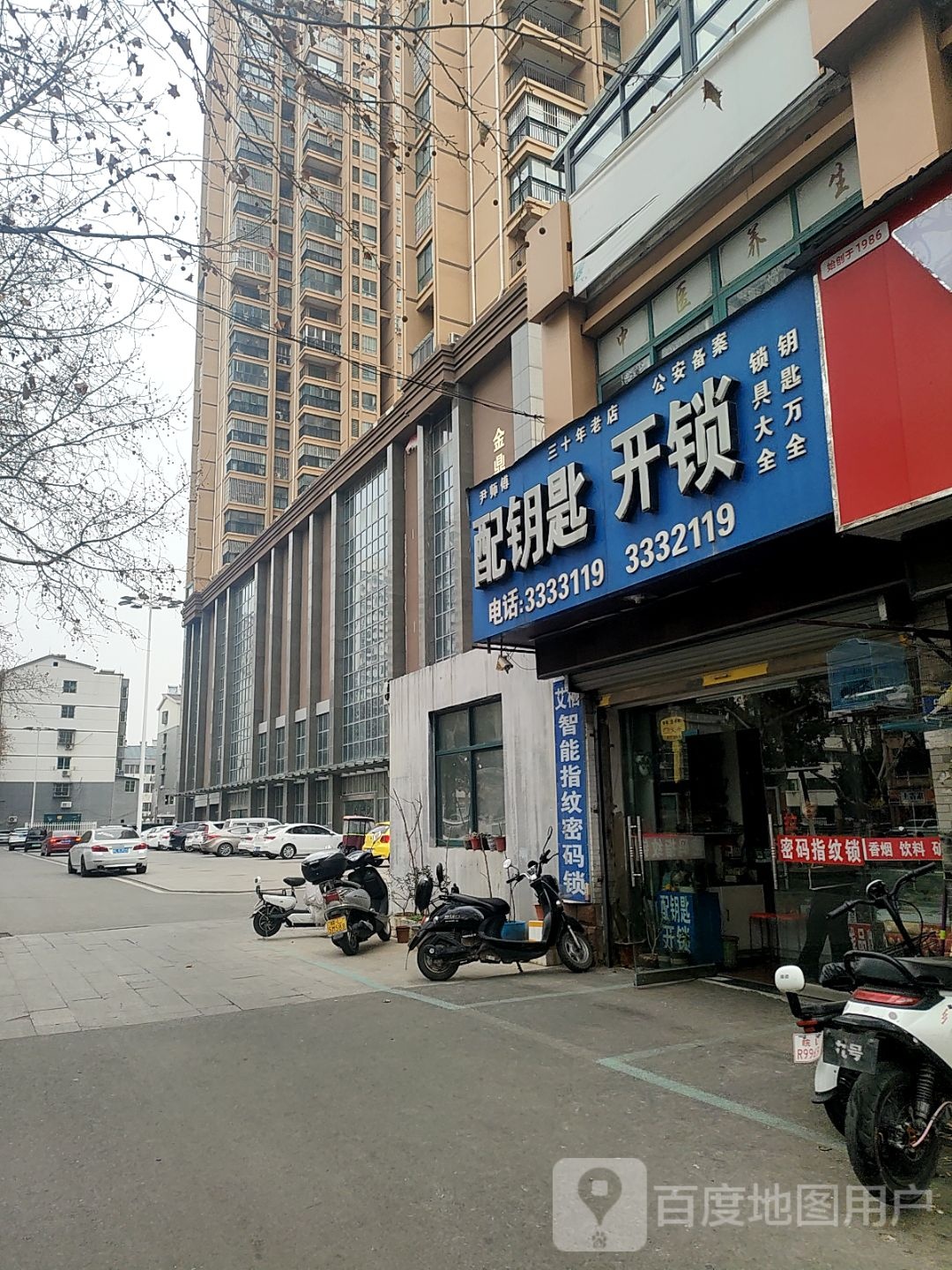 尹师傅配钥匙开锁