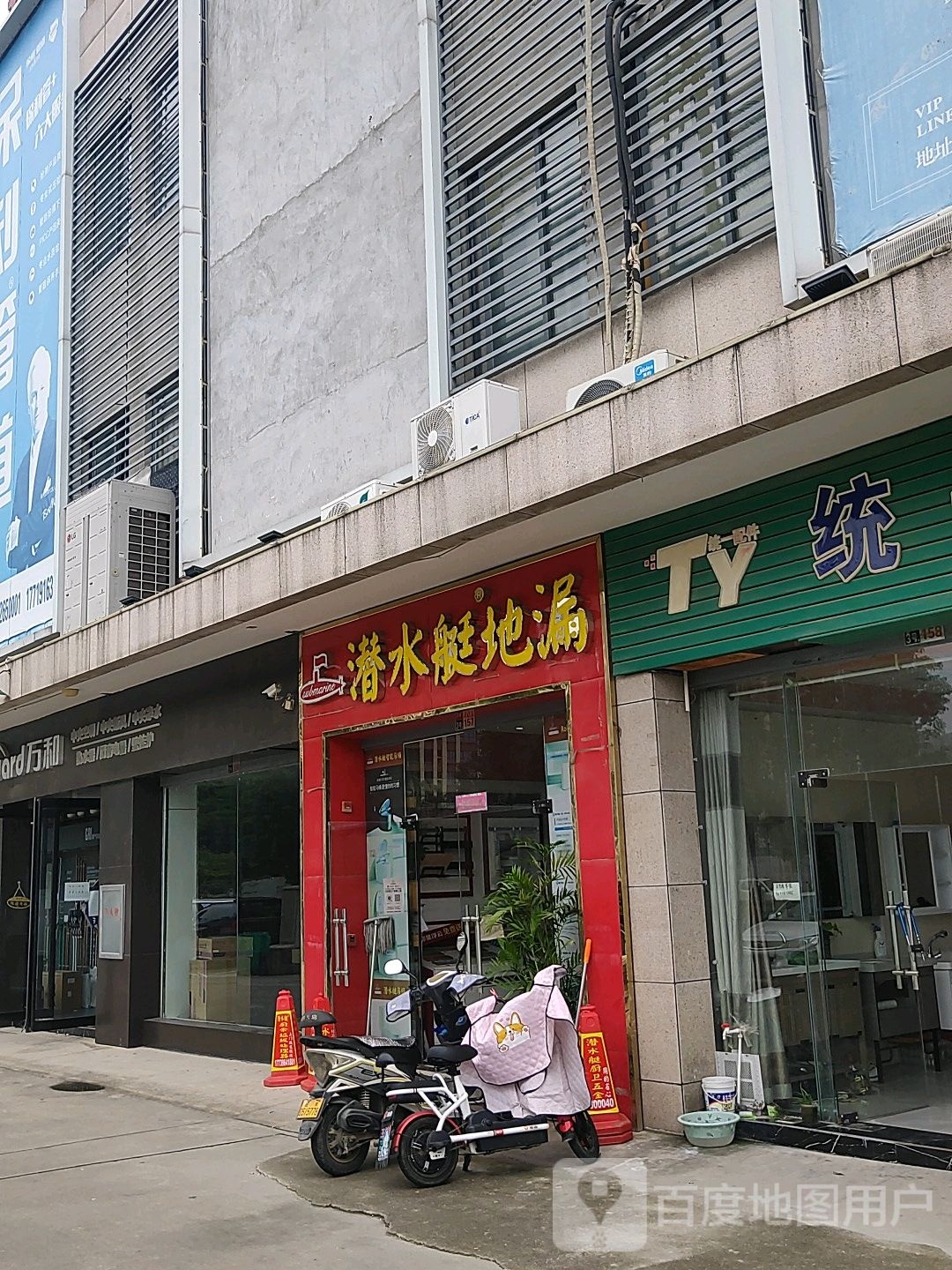 潜水艇(农业路店)