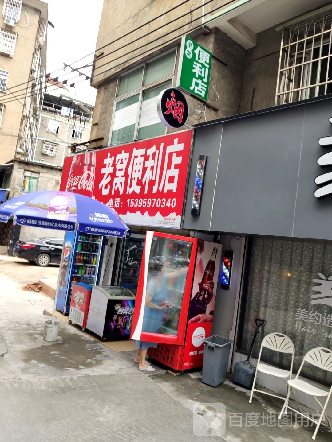 蜂窝便利店