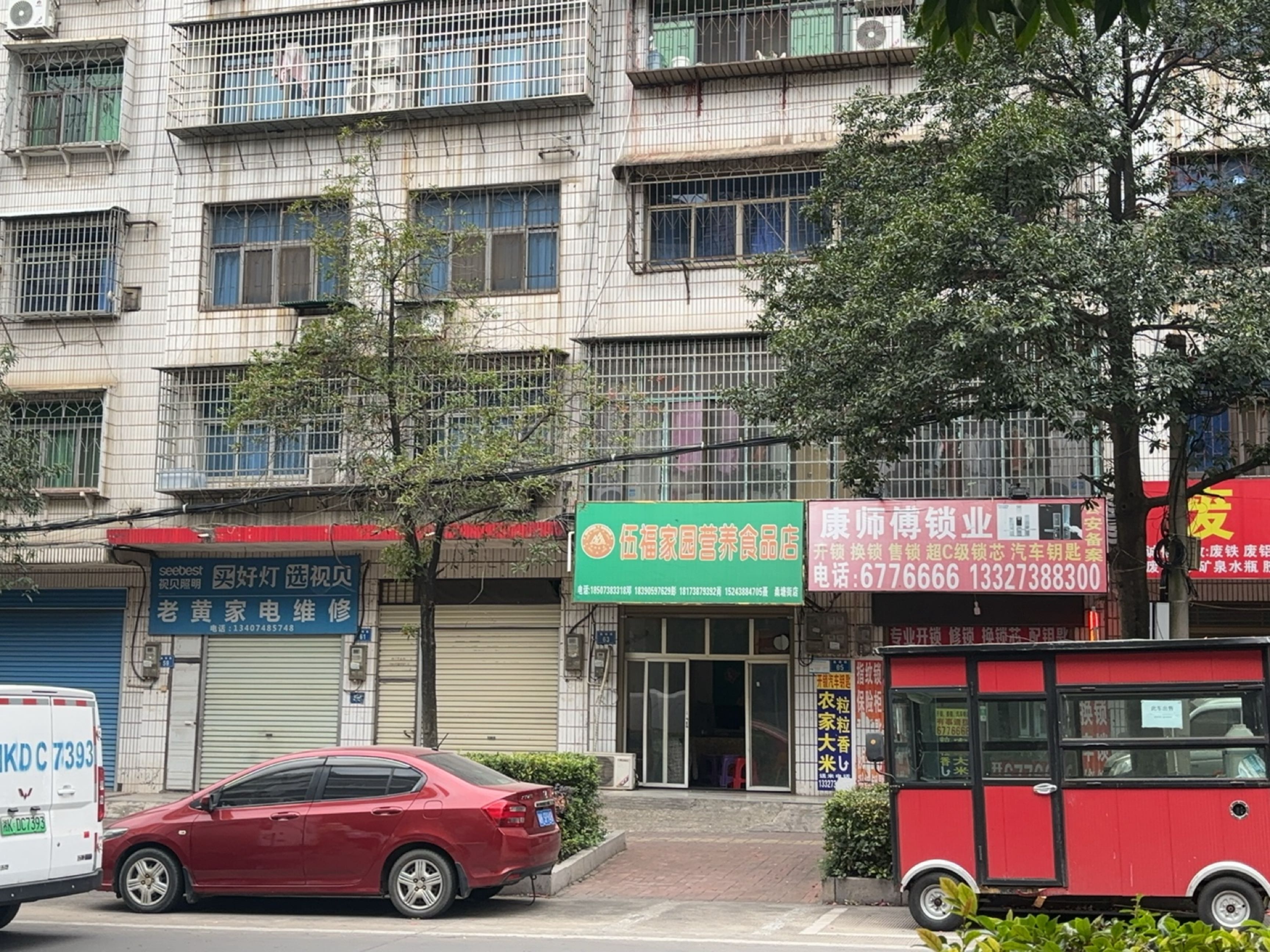 老黄家电维修