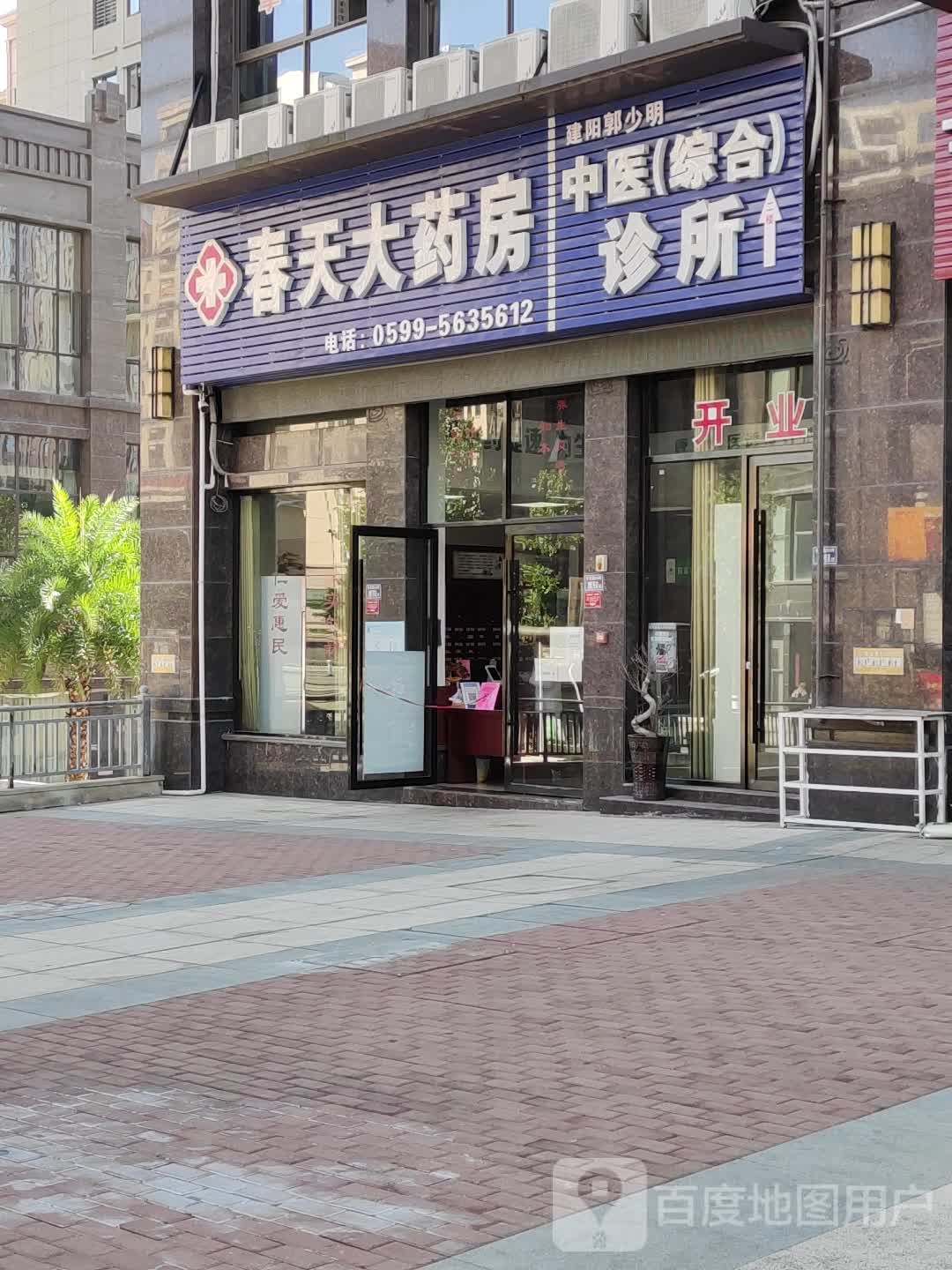 春天大要放(景贤路店)