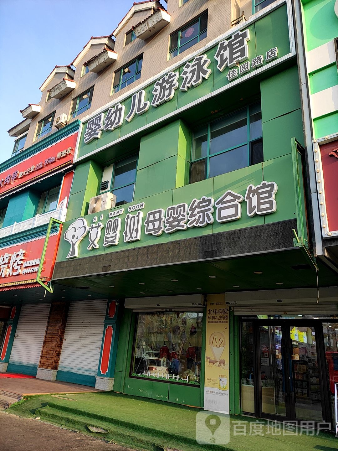唐游泳馆