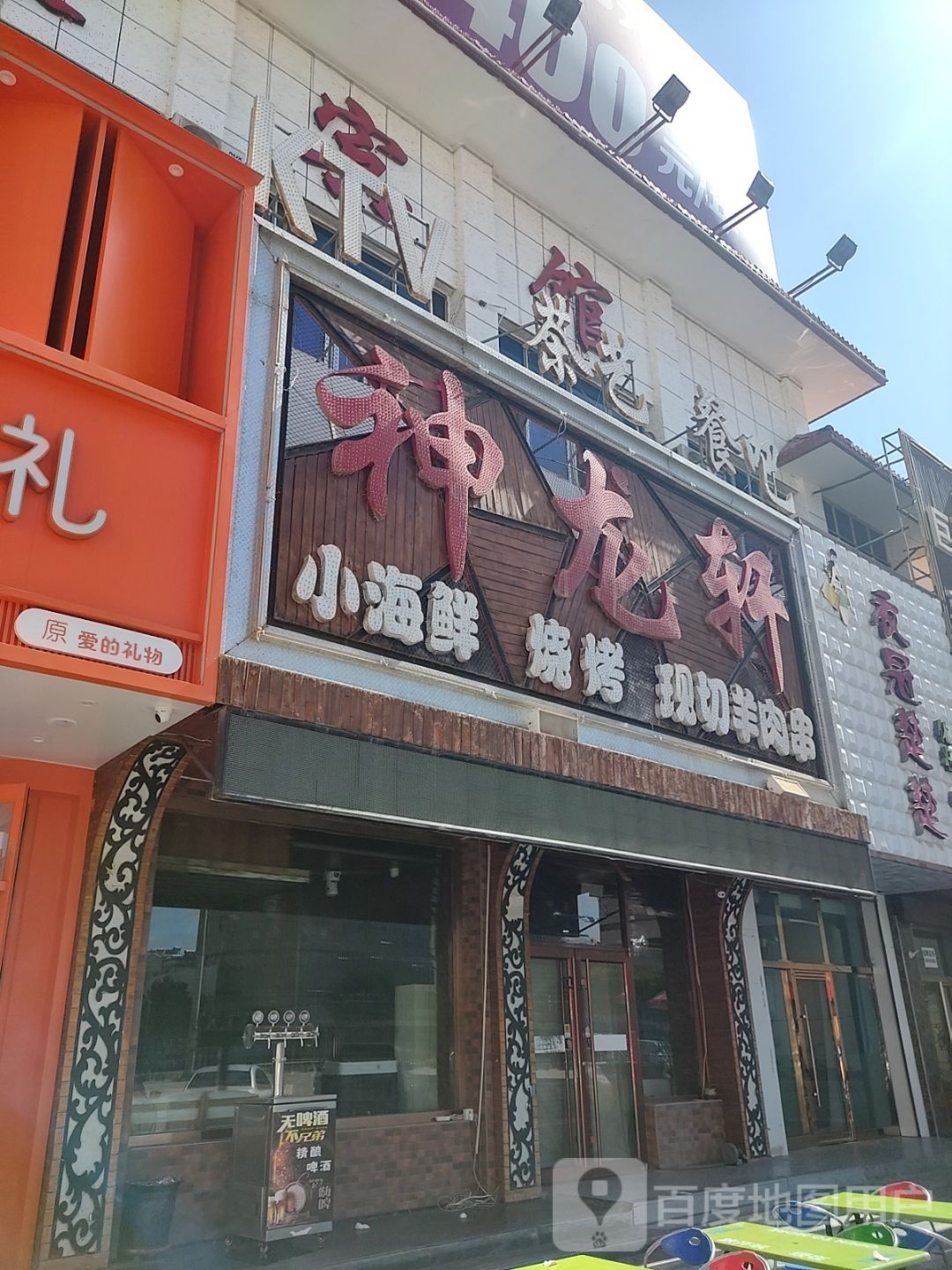 茶艺酒吧