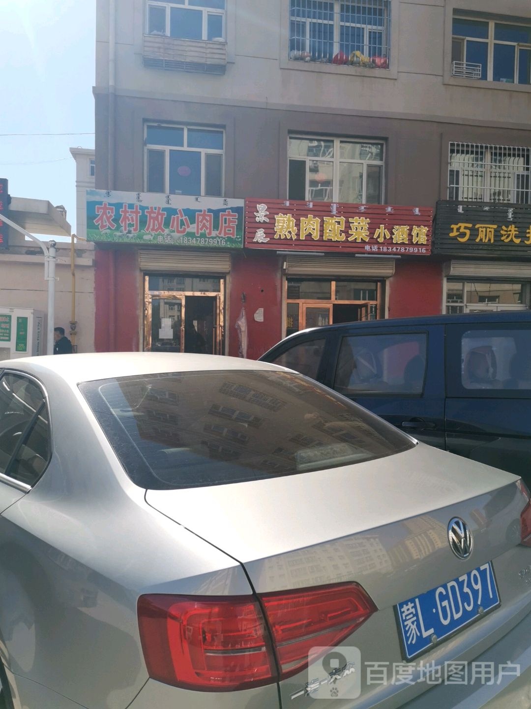 八珍卤肉配菜小海鲜