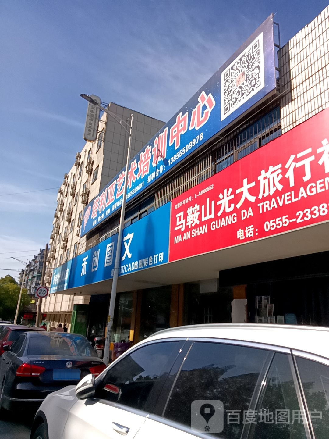 塔利亚艺术舞到培训中心(公园路校区)