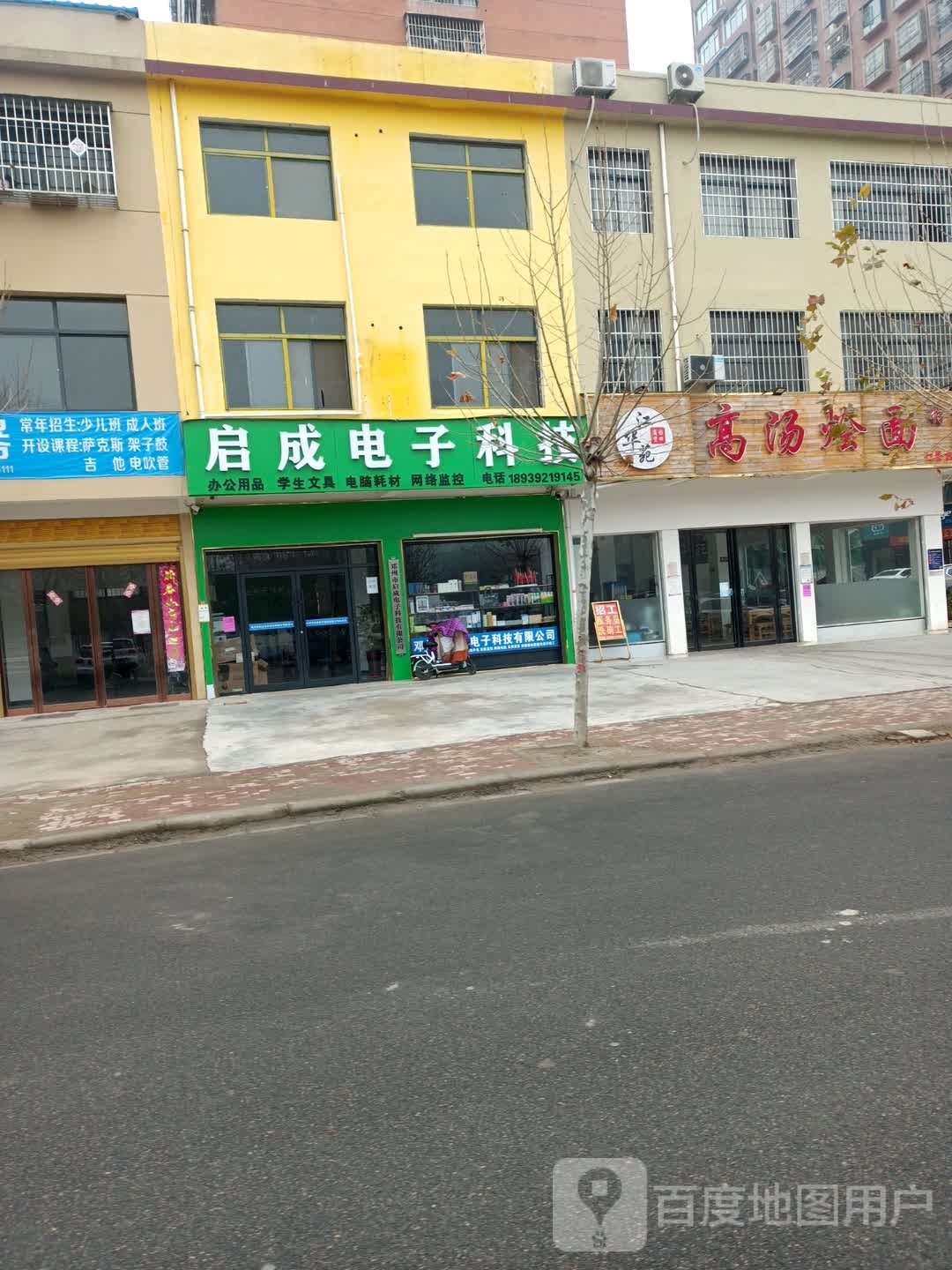 邓州市启成电子科技