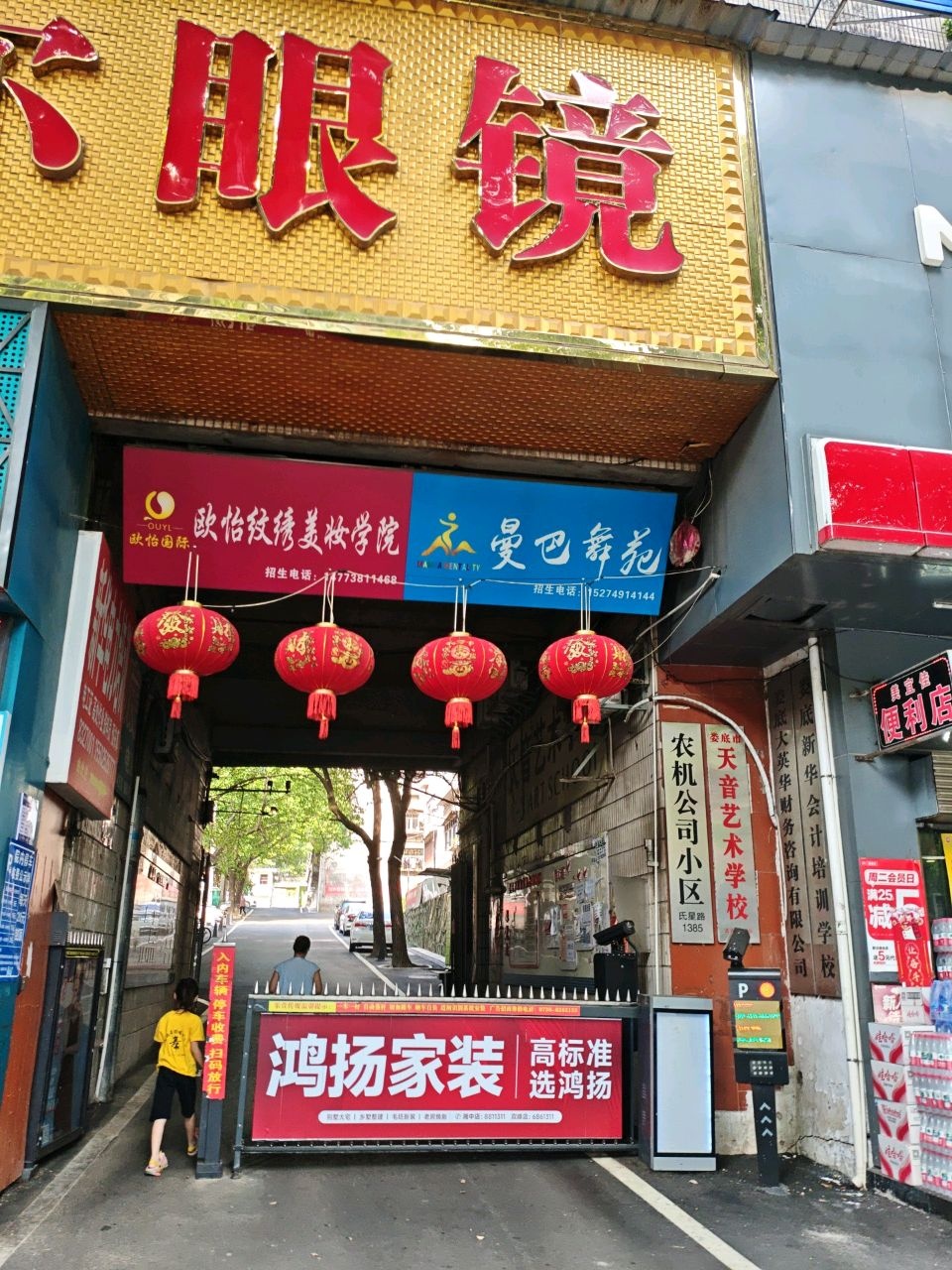 曼巴舞苑(四小店)