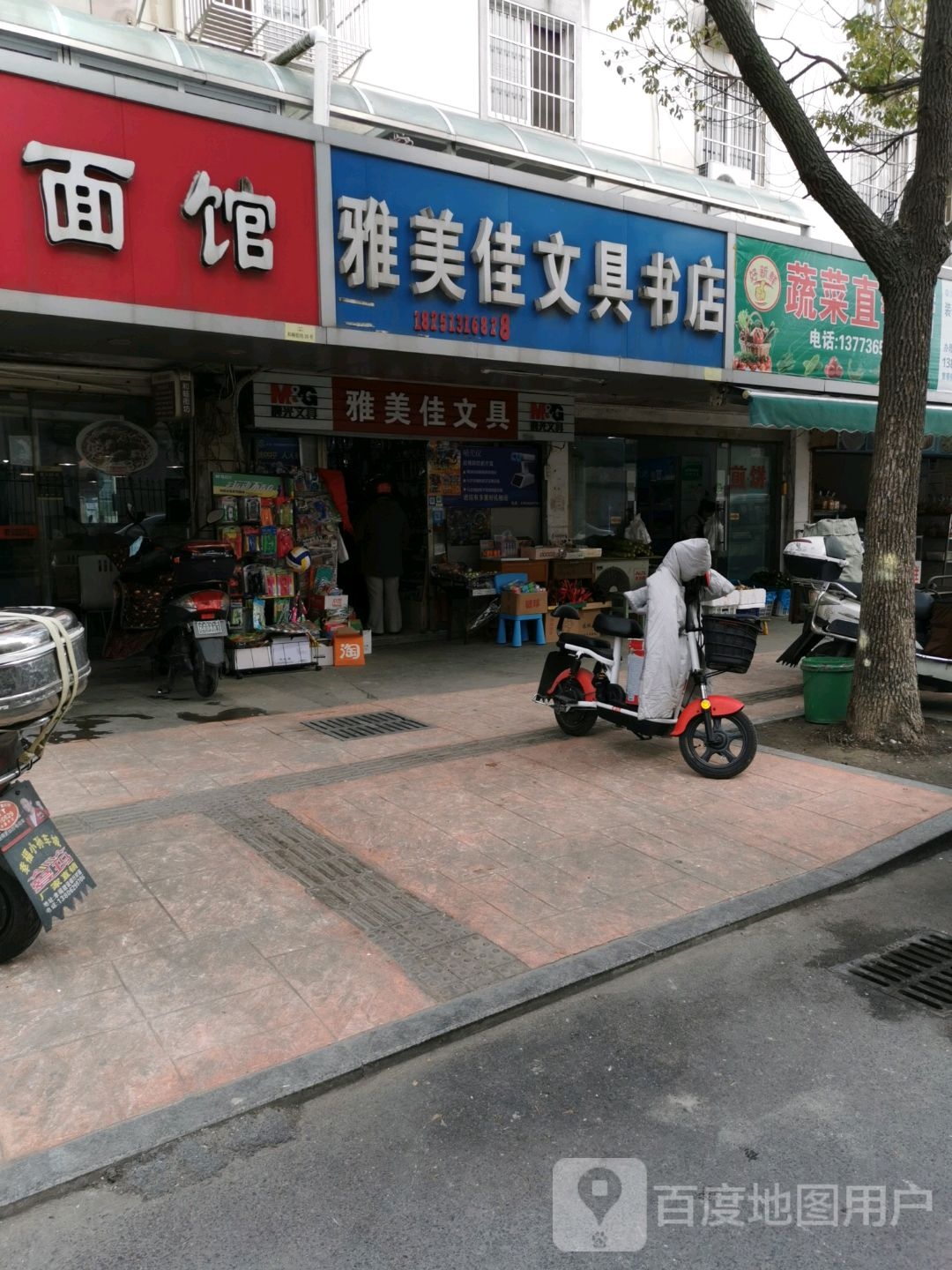 雅美佳文具书店