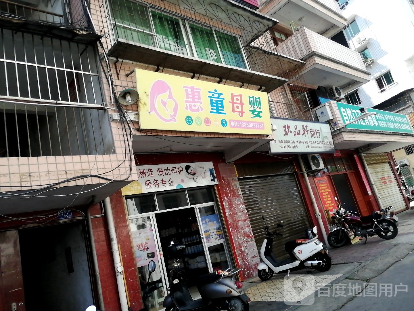 玖品轩商银行