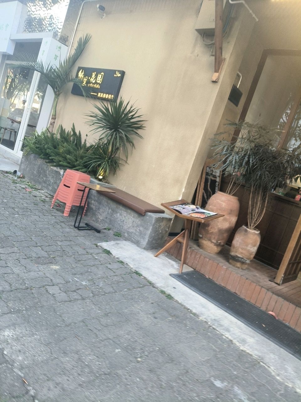 纳里·花园清真傣泰餐厅