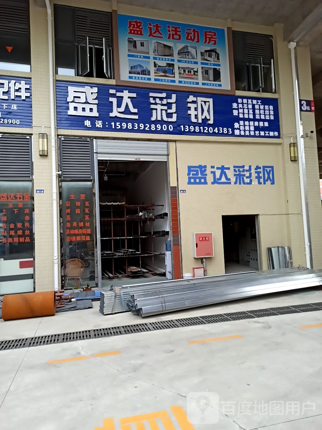 盛达彩钢五金配件