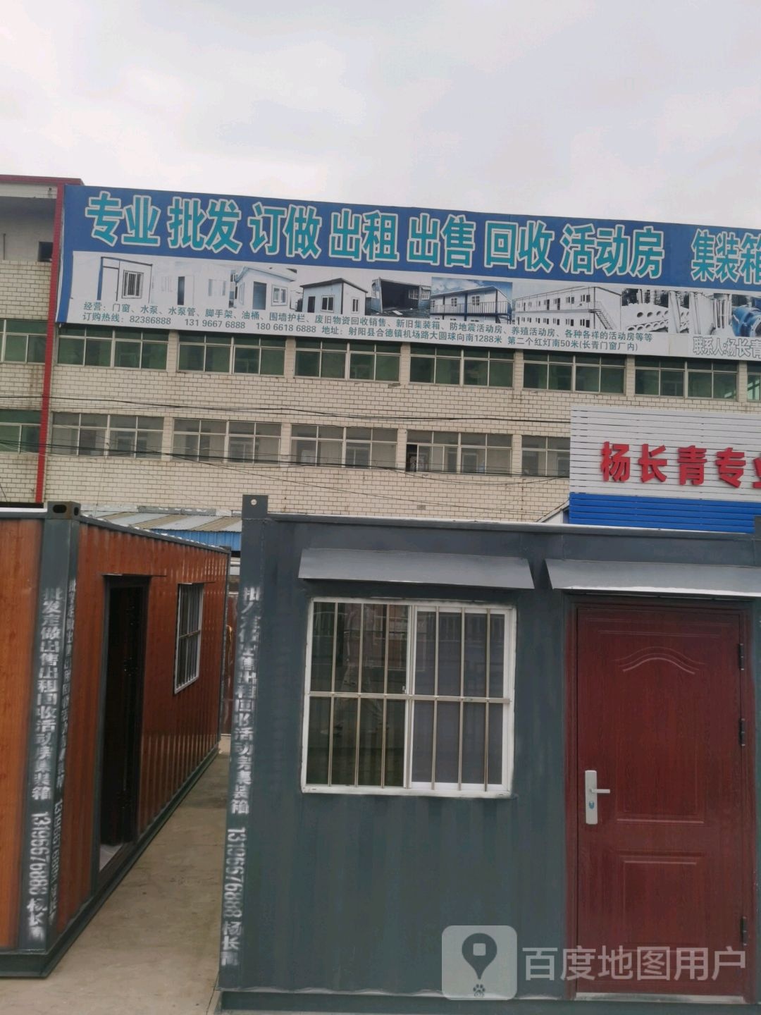 专业批发订做出租出售回收活动房集装箱