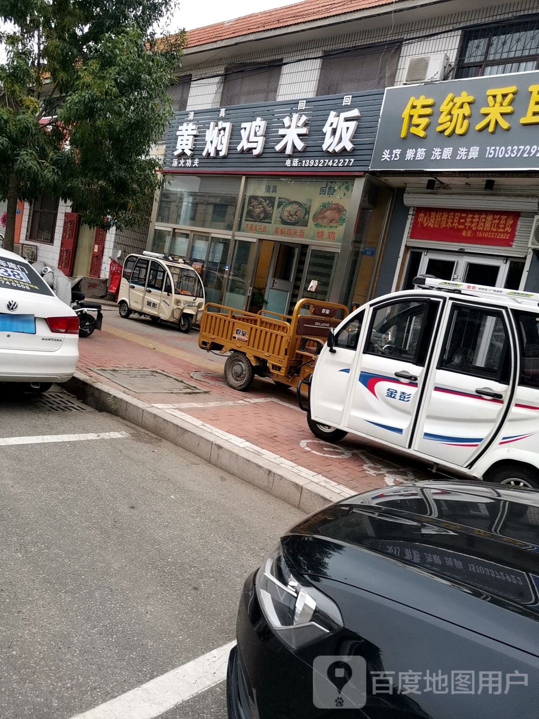 铃珑庄黄焖鸡米饭(建设大街店)