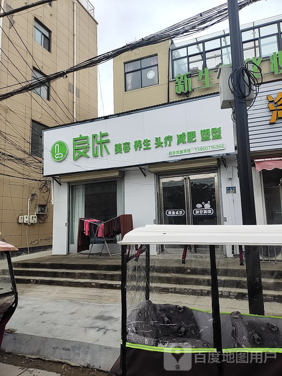 哴咔美容养生(祥符区旗舰店)