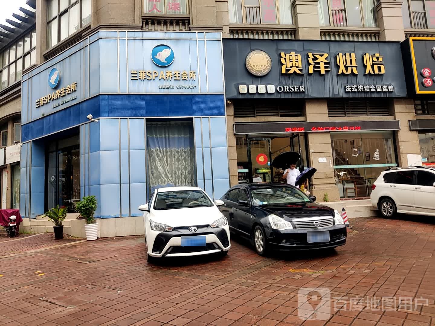 兰菲SPA养生会所(海悦华庭店)