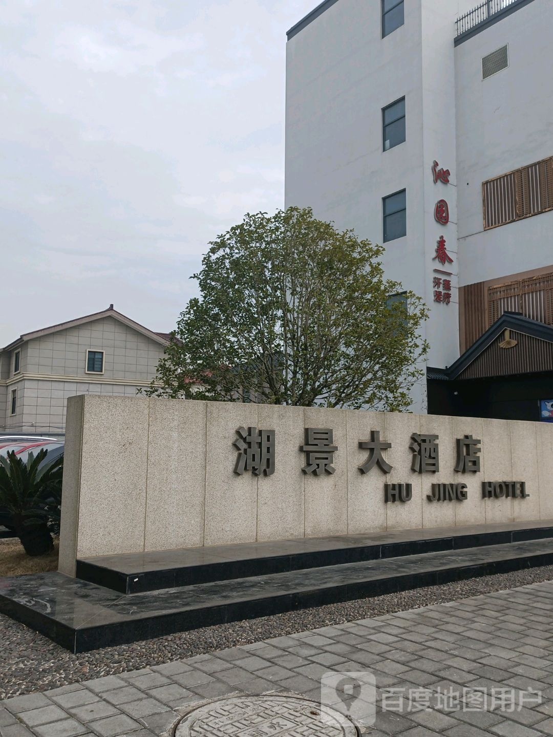 沁园春汗蒸足疗(阳澄北路店)