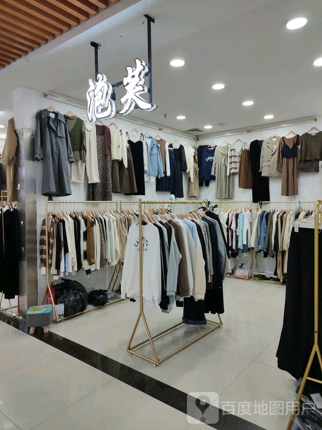 泡浮(人民商场青年中路店)