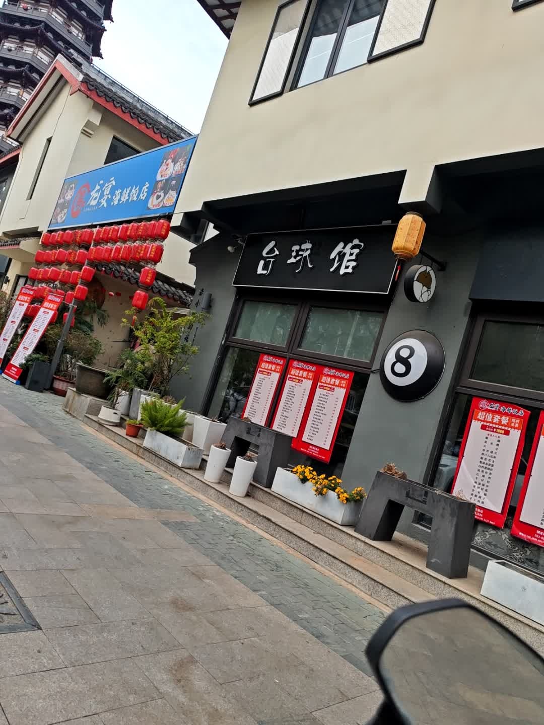 台球馆