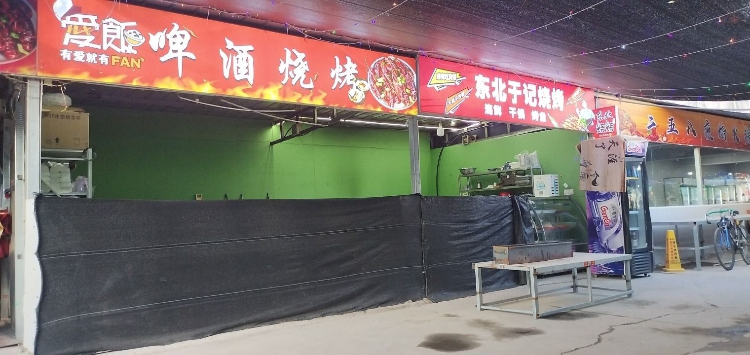 曹家寨海鲜啤酒广场