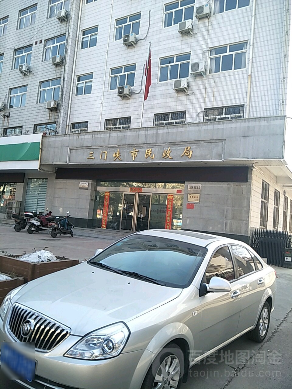 三门峡市民政局