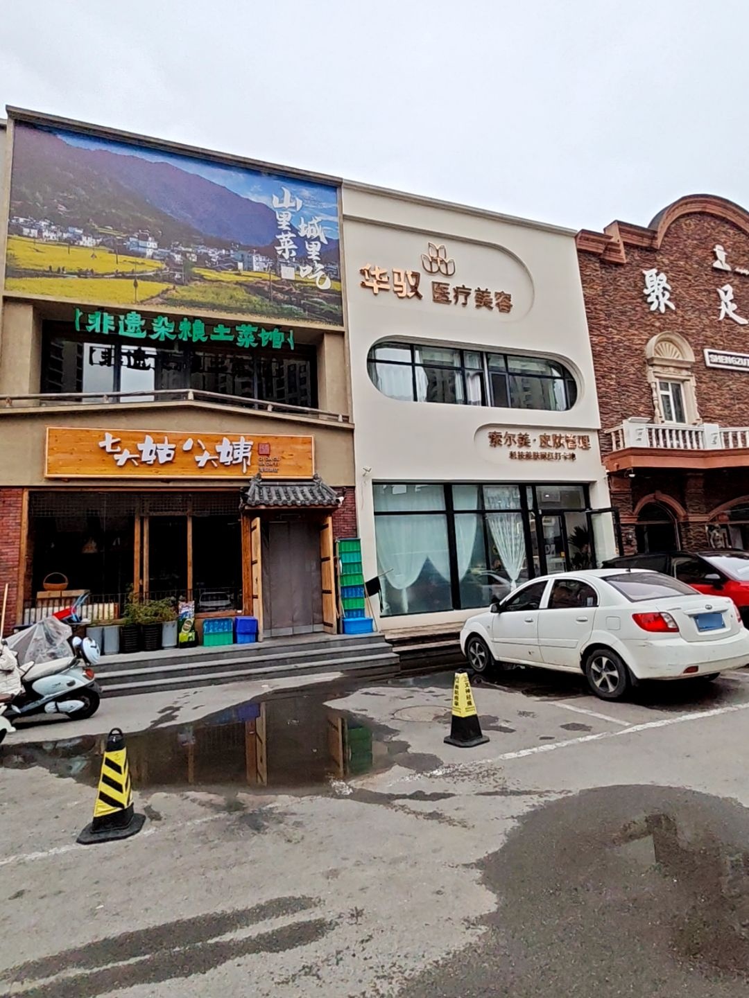 七大姑八大姨非遗杂粮土菜馆(海阳路店)环境