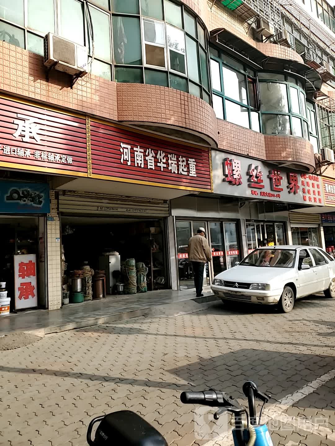 螺丝世界(武昌大道店)