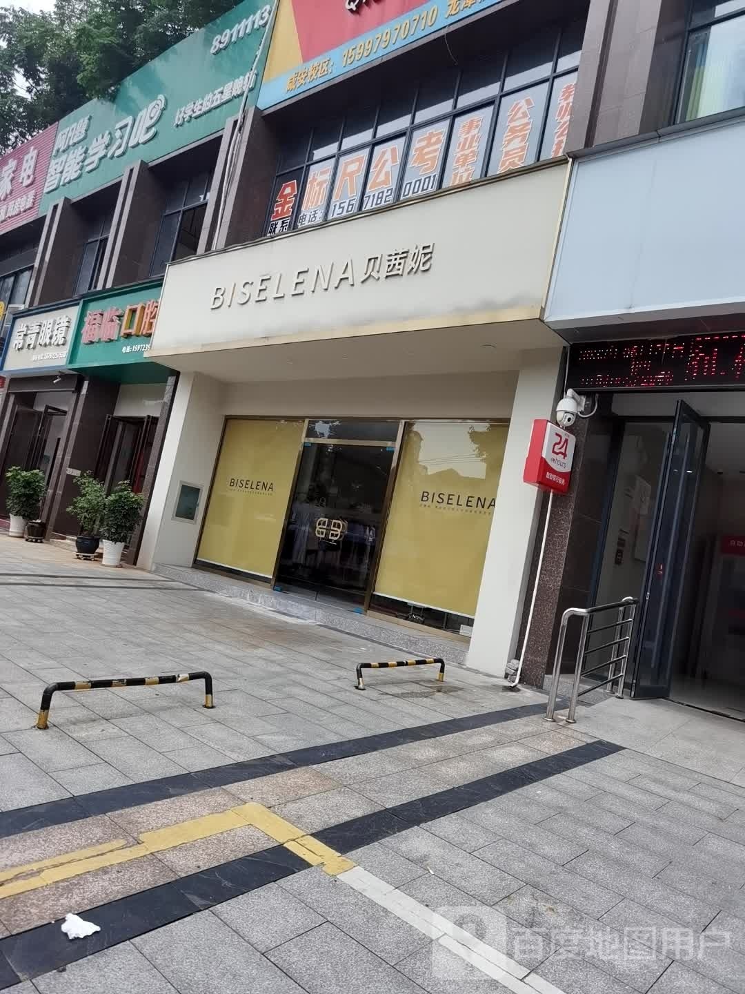 常青眼镜店