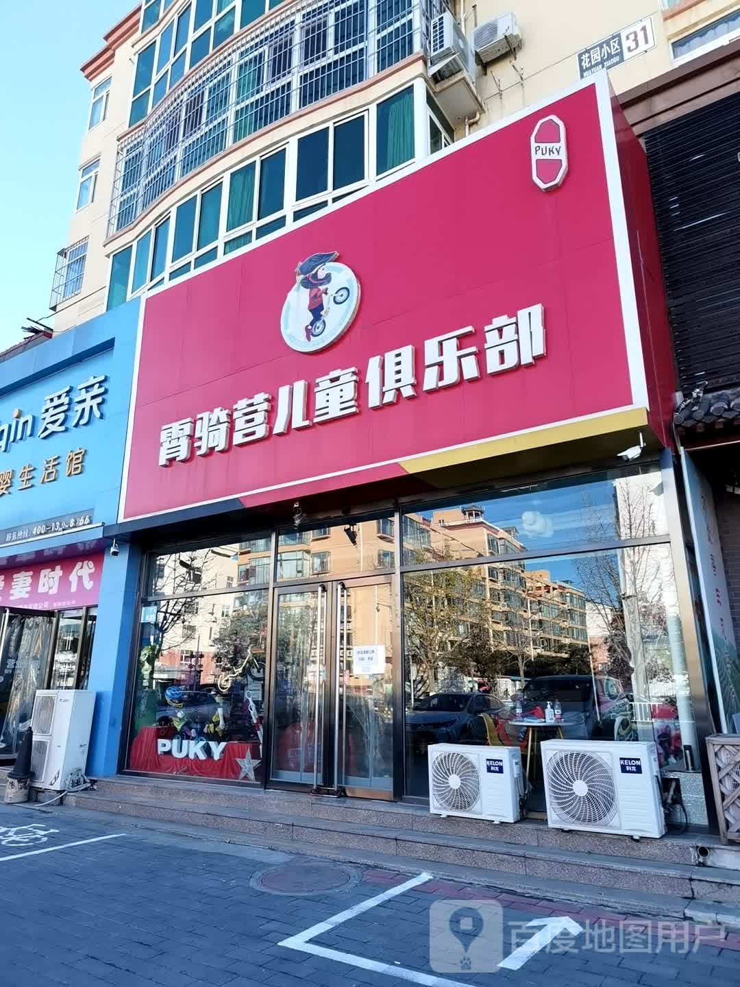 霄骑营儿童者俱乐部