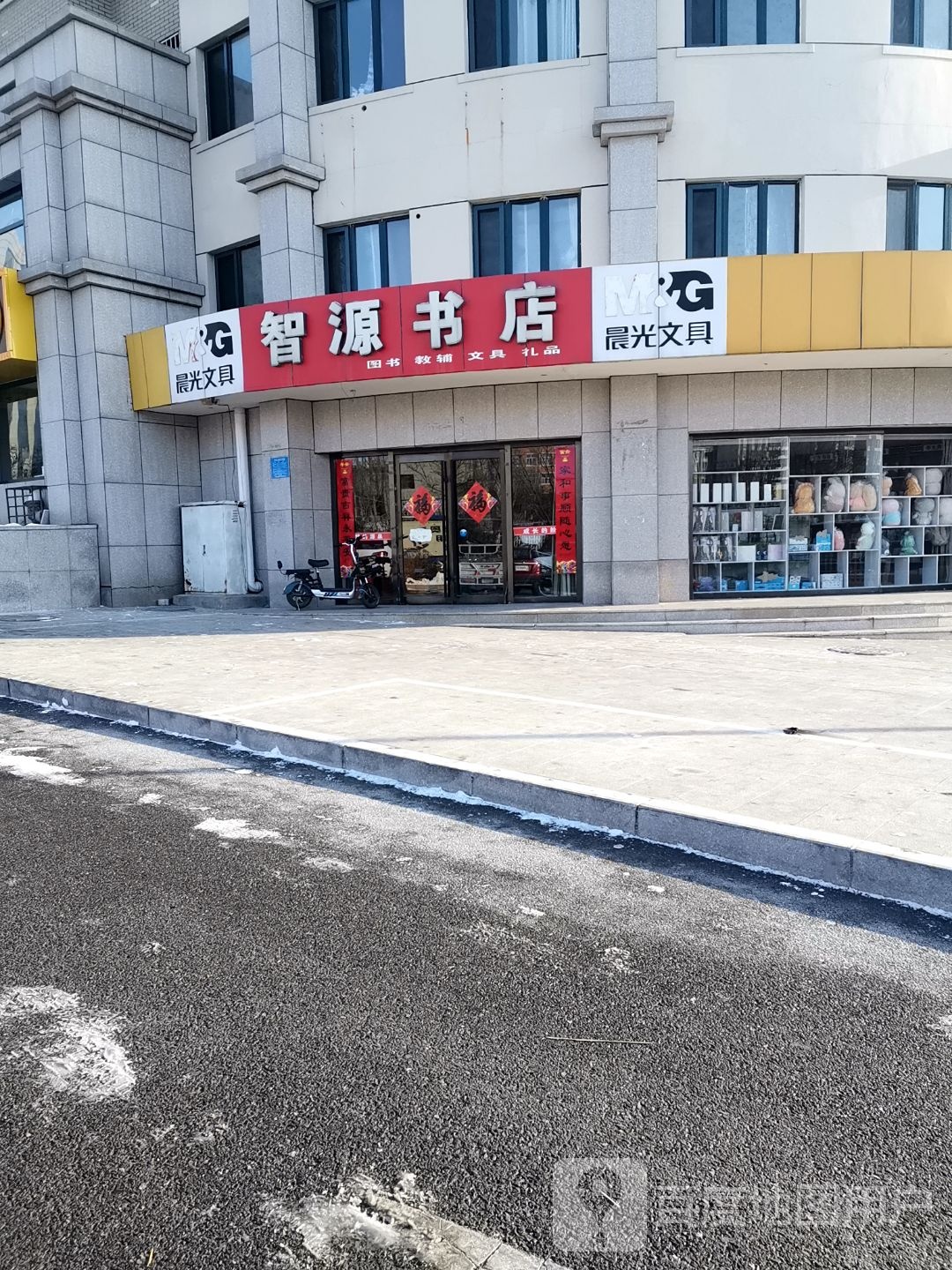 智远书店(中学西街店)