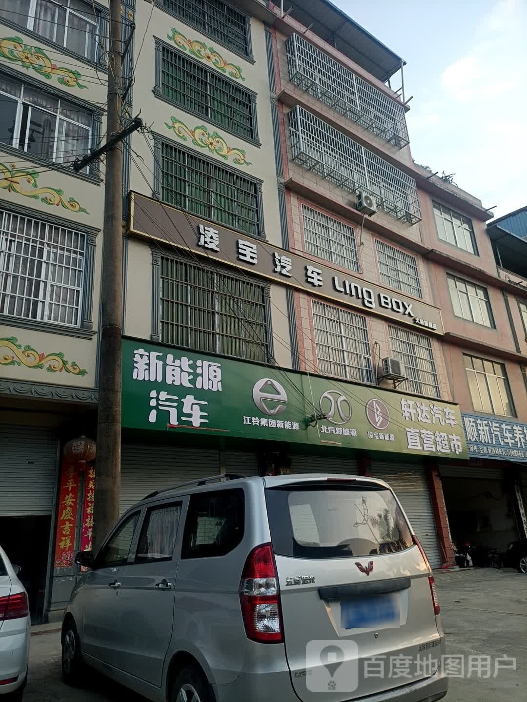 君达汽车