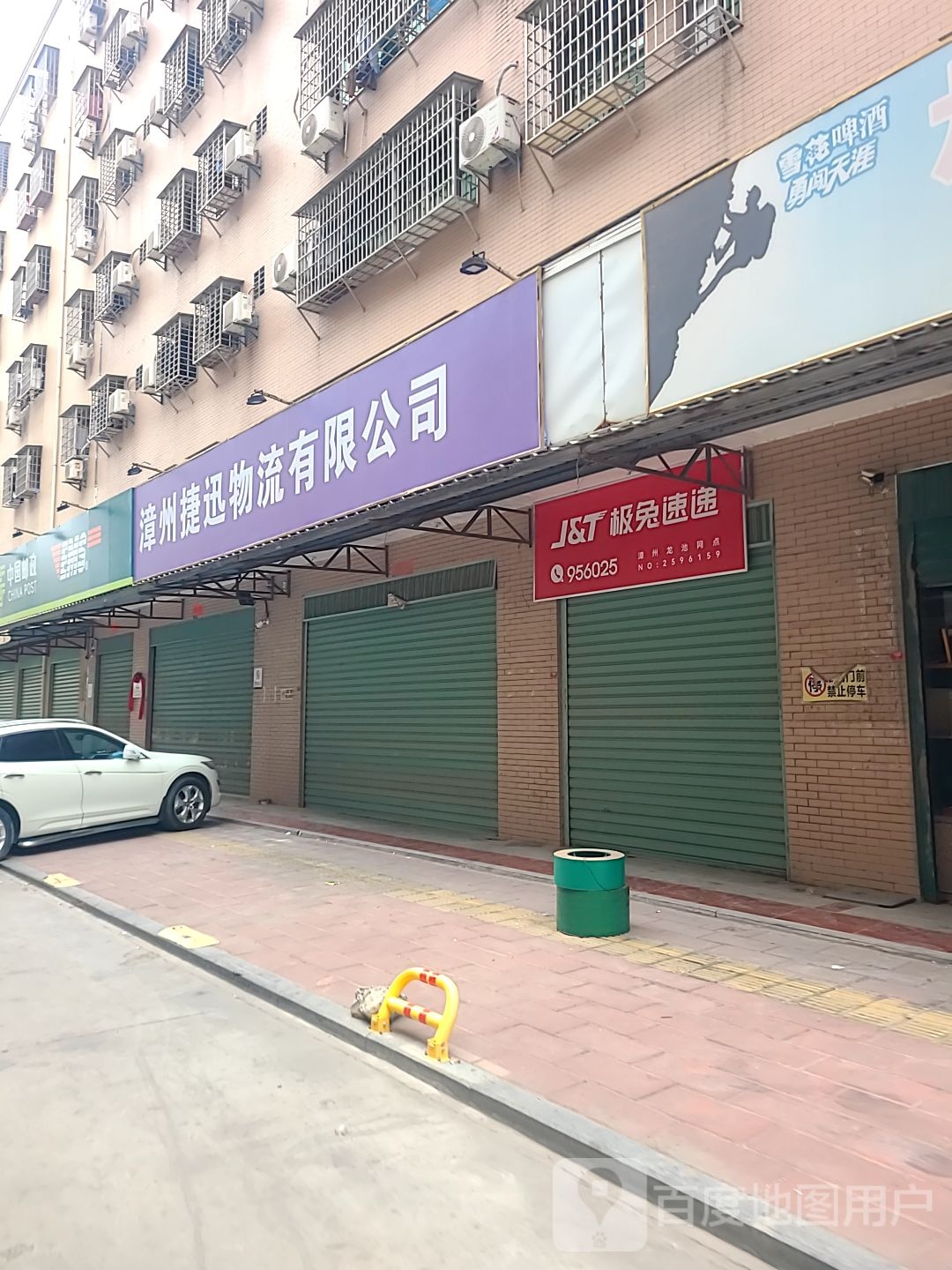 兔极中雄泷速递