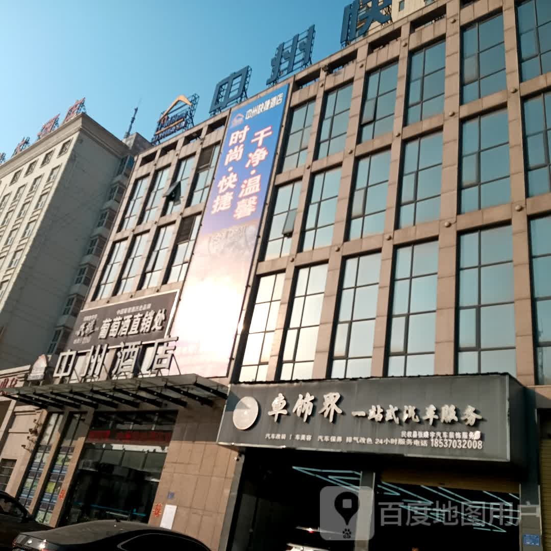 民权葡萄酒直销处