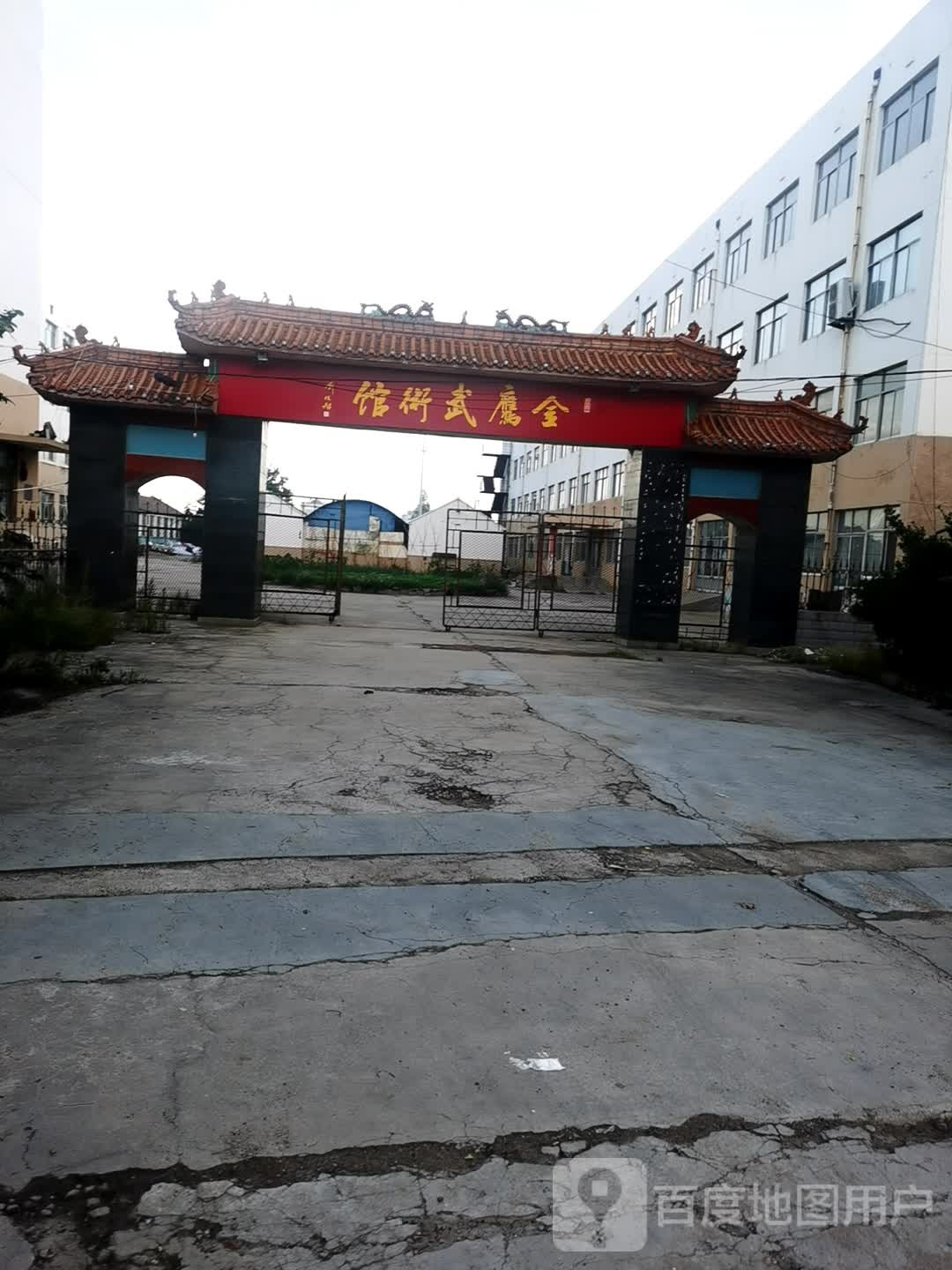 金鹰武术馆
