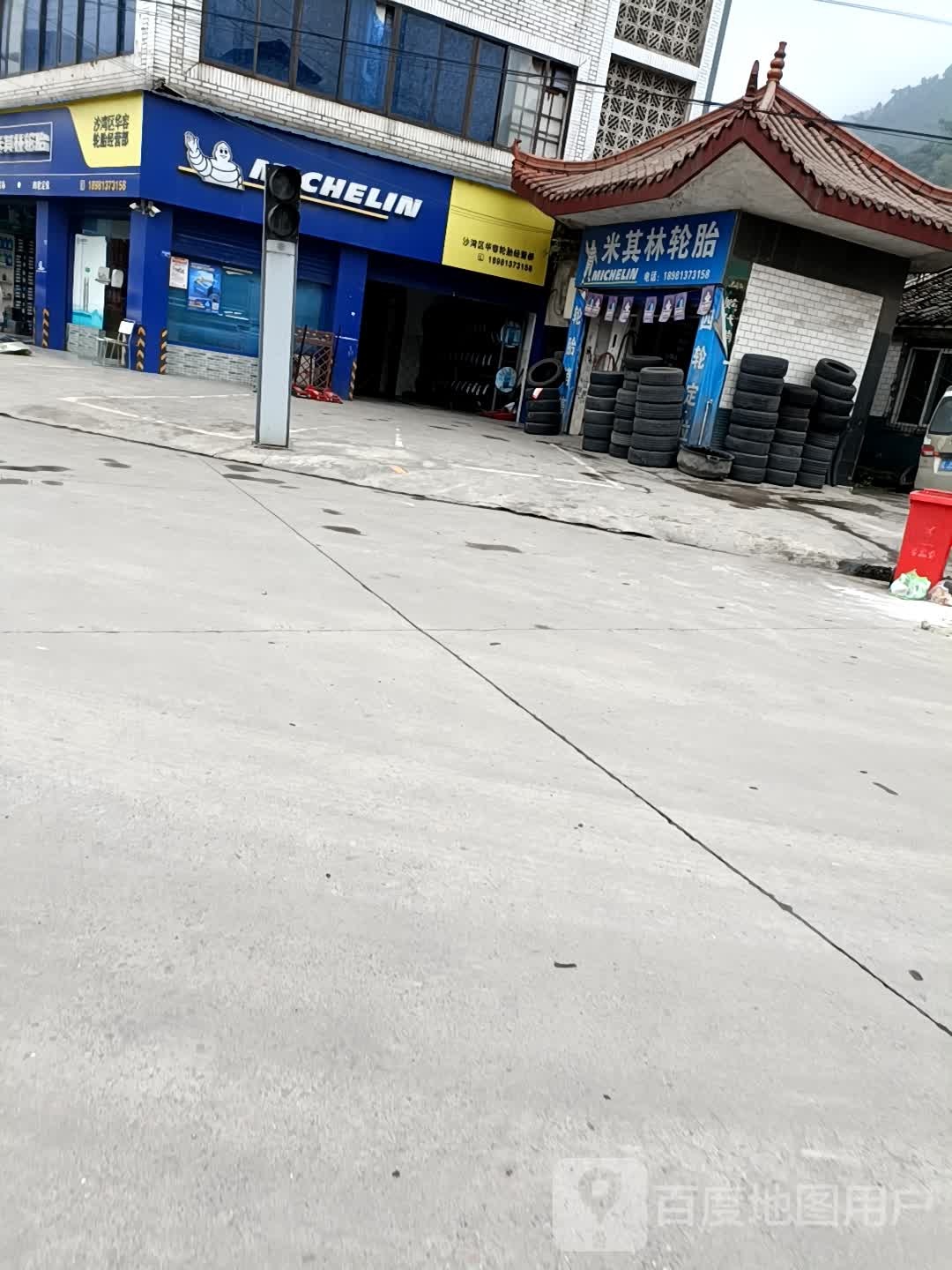 沙湾区华容轮胎经营部