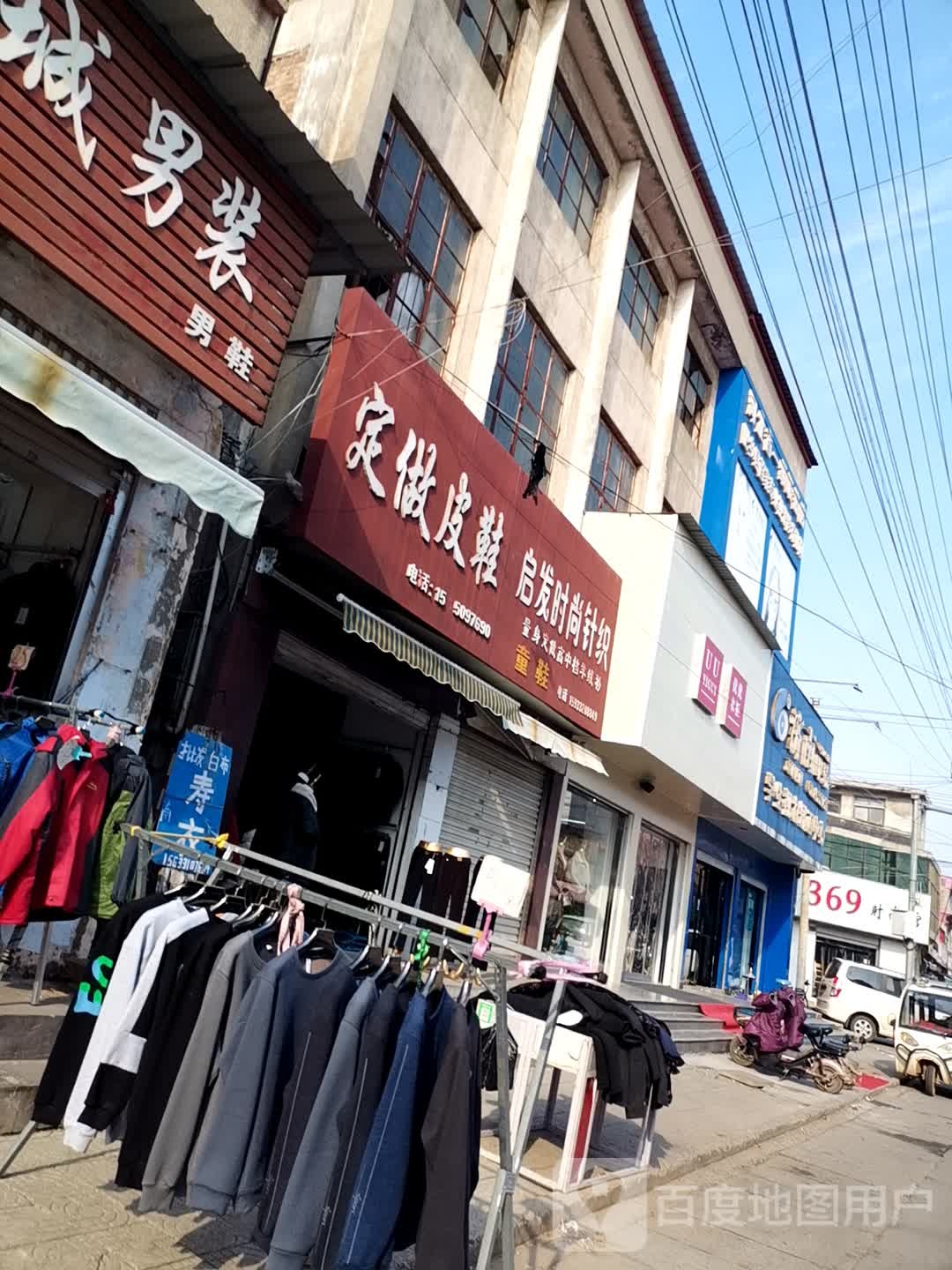 济宁眼镜(贸易街店)