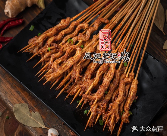 凤记把烧玉烧总店