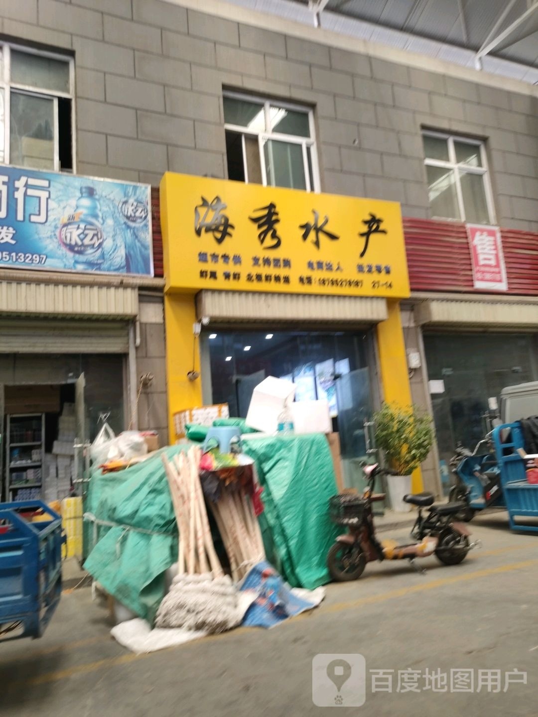 海溴水产