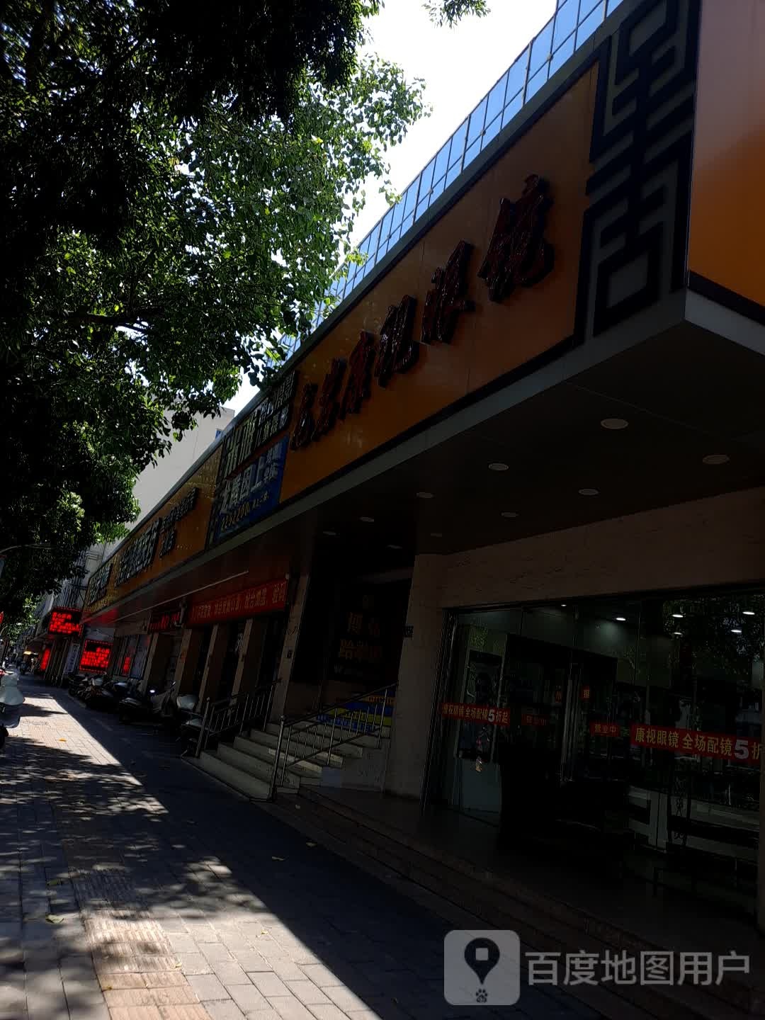 龙岩明视眼镜(龙川中路店)