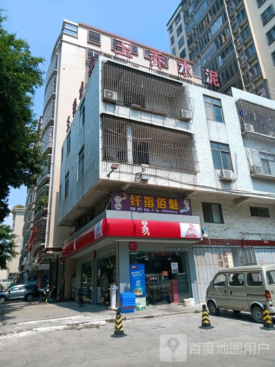 纤指百魅(晓翠路店)