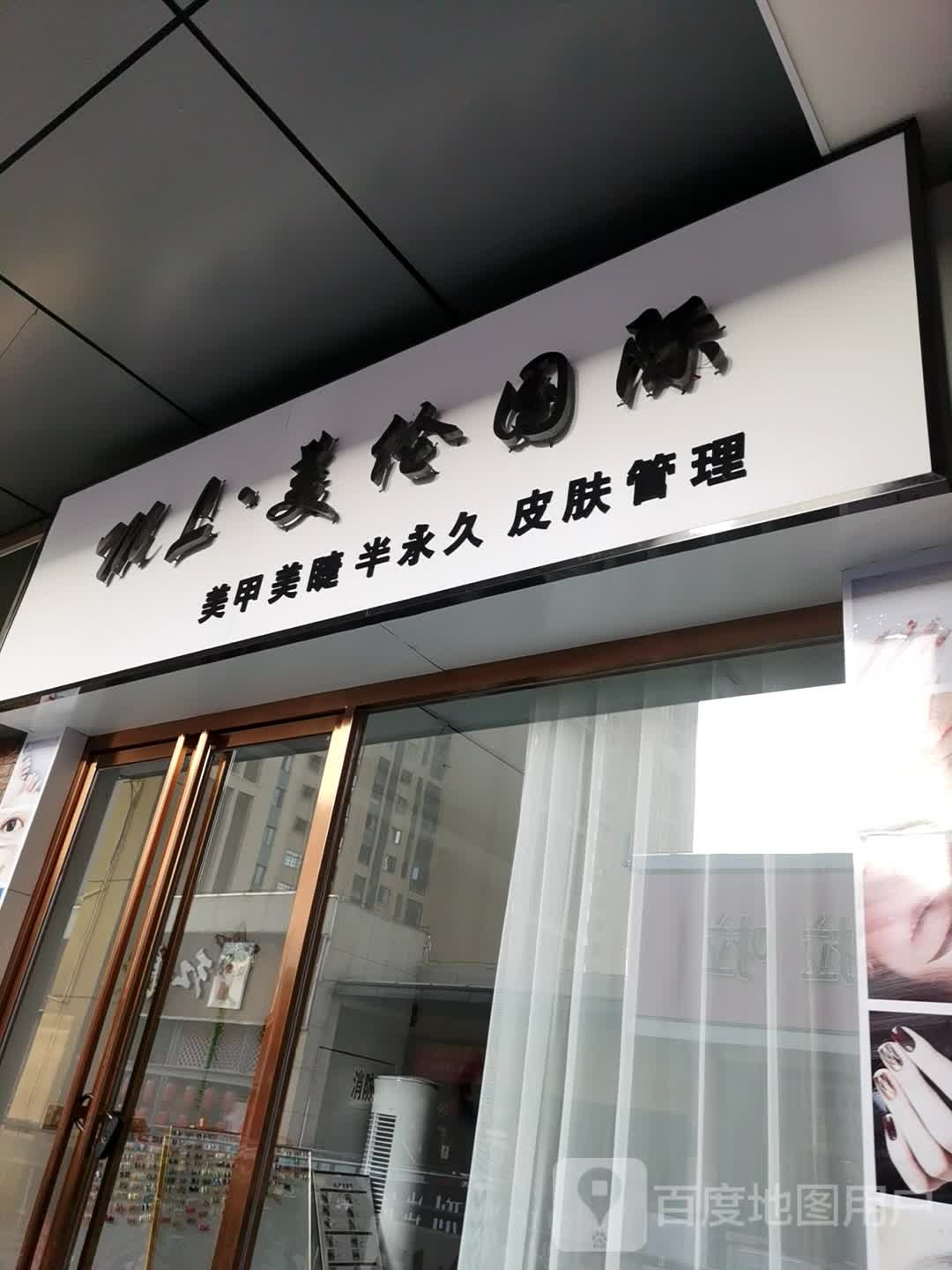 沈小姐美甲美甲(万达广场亳州高新店)