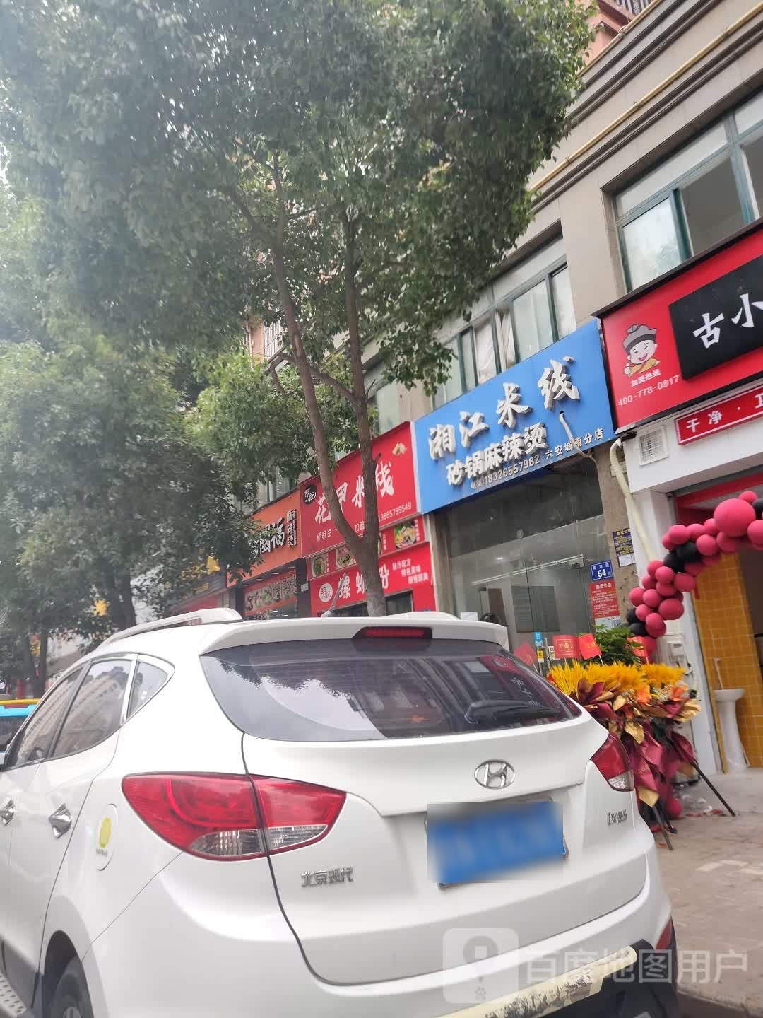 张花甲(南河大道店)
