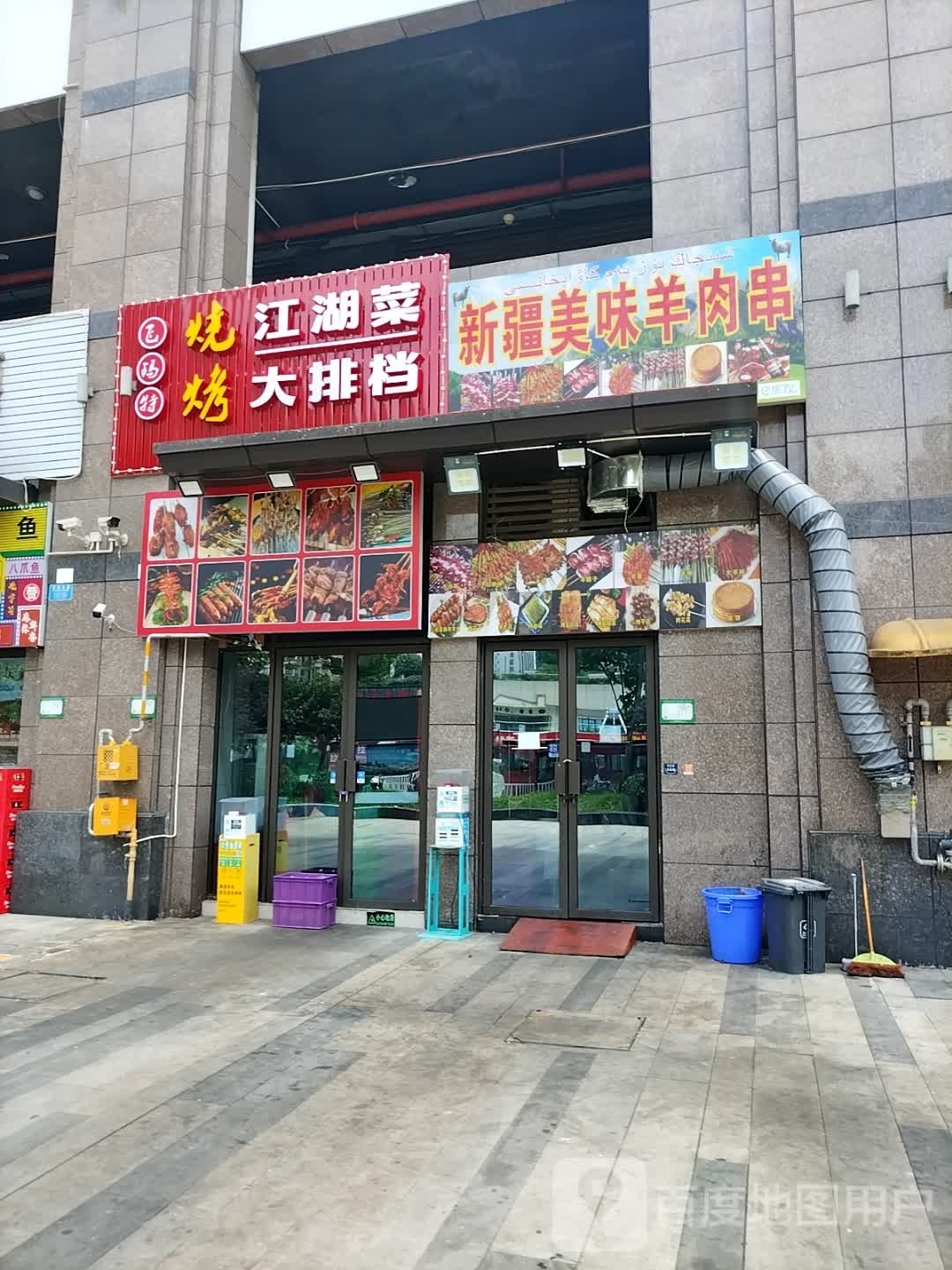 新疆美雁菊味羊肉串