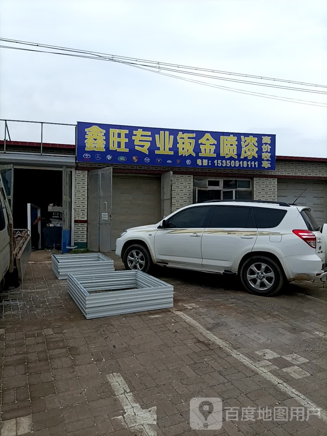 鑫旺专业钣金喷漆