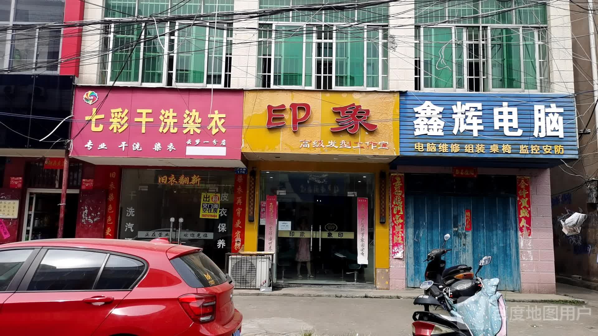 鑫辉电脑