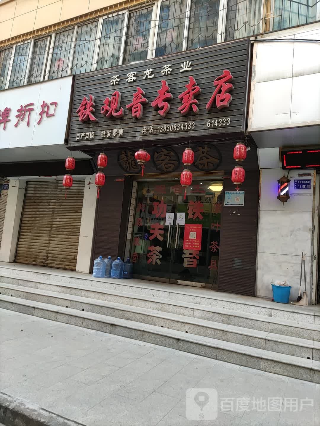茶客龙茶业