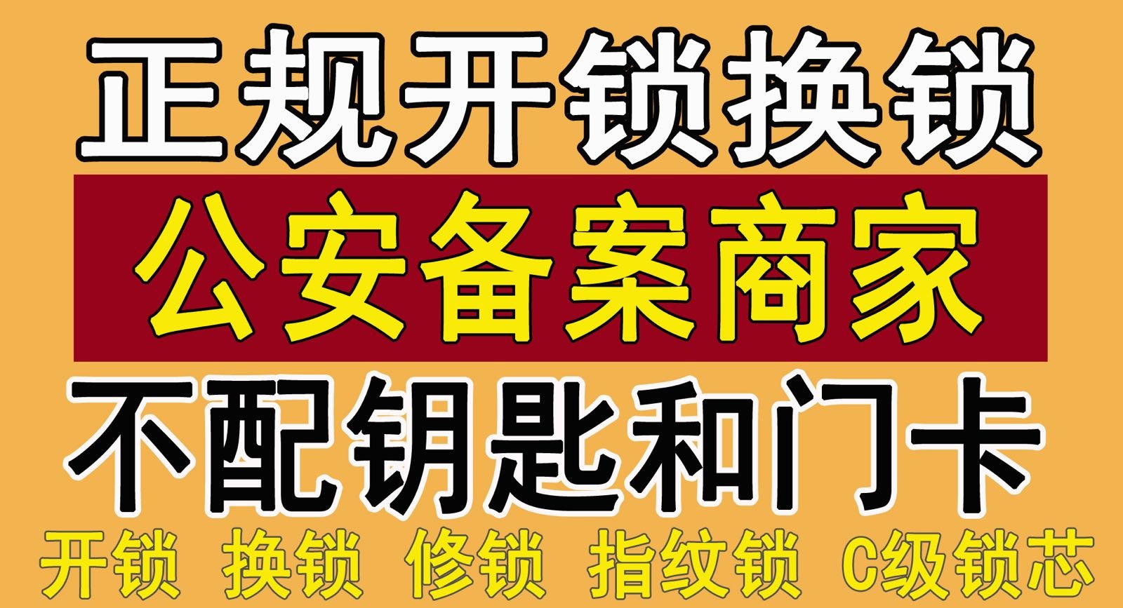 开锁汽车钥匙